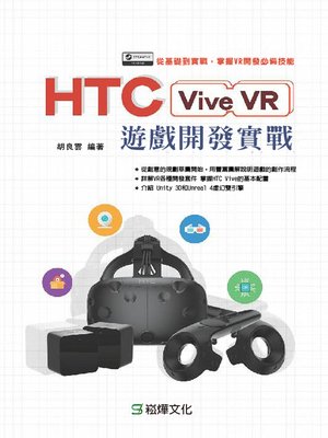 cover image of HTC Vive VR遊戲開發實戰